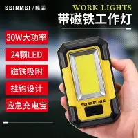 在飛比找樂天市場購物網優惠-工作燈 手電筒 工作燈 汽修維修野營帳篷露營停電應急燈 便攜