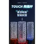 [送潤滑液]GALAKU TOUCH 3D 雲蝕/月蝕/星蝕 飛機杯 龜頭刺激 口愛 吸吮器三款任選 女帝情趣用品飛機杯