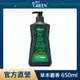 綠的GREEN 男性抗菌沐浴乳-植萃控油極限草本650ml｜瘋加碼★滿額再享折扣