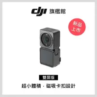 在飛比找momo購物網優惠-【DJI】Action 2 雙螢幕 防水4K運動攝影機/相機