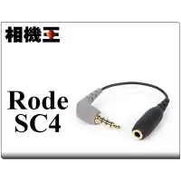 在飛比找Yahoo!奇摩拍賣優惠-☆相機王☆RODE SC4 3.5mm 麥克風轉接線 (3)