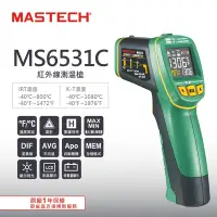 在飛比找Yahoo奇摩購物中心優惠-MASTECH 邁世 MS6531C 紅外測溫儀 -40℃～