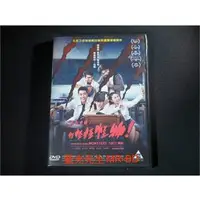 在飛比找PChome商店街優惠-[DVD] - 報告老師！怪怪怪怪物！Mon Mon Mon