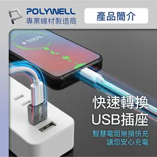 POLYWELL USB 2.0 Type-A轉Type-C 轉接頭 轉接器 適 MacBook Windows