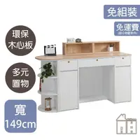 在飛比找momo購物網優惠-【AT HOME】5尺雙色多功能圓收納工作桌/收銀桌/櫃檯桌