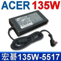 在飛比找Yahoo奇摩購物中心優惠-ACER 135W 變壓器 5.5*1.7mm Asprie