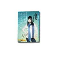 在飛比找金石堂優惠-江蕙珍愛精選輯CD