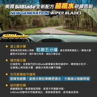 【美國SilBlade】Ford Focus MK4．Kuga MK3 專用(Flex軟骨超撥水矽膠雨刷)