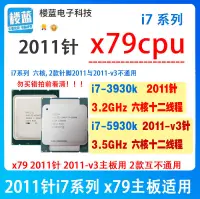 在飛比找露天拍賣優惠-i7 3930k 3960 3970x 4930k i7 5