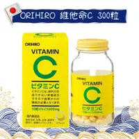 在飛比找蝦皮購物優惠-🇯🇵現貨免運🇯🇵日本 ORIHIRO 維他命C 300粒/錠