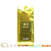 在飛比找蝦皮購物優惠-【香茶巷40號】南投魚池鄉紅茶第一品牌☆日月潭紅茶◎大裸包◎