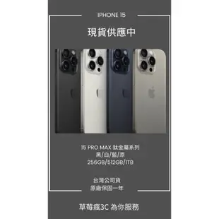 ✅含稅附發票🍎iPhone 15 Pro Max 鈦金屬系列💥全新未拆封