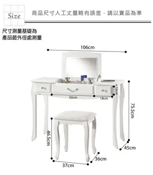 【綠家居】琳達 法式白3.5尺掀鏡式鏡面化妝台/鏡台(含化妝椅)