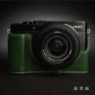 【台灣TP】Panasonic LX100II  開底式真皮相機底座 相機皮套  頂級牛皮 快拆電池 可鎖腳架