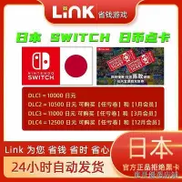 在飛比找Yahoo!奇摩拍賣優惠-任天堂Switch 日區點卡10000日元eShop NS日