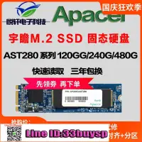 在飛比找露天拍賣優惠-宇瞻120G固態硬盤 240G 480G SSD2280 S