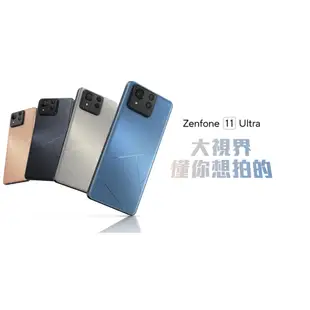 【台中手機館】ASUS ZenFone 11 Ultra 12/256 ZF11 5G 規格 價格 空機價