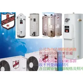 全省 辛巴達家庭用 M-I-30R6DS 30加侖 單相/三相240V 電熱水爐 全新原廠公司貨