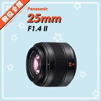 在飛比找露天拍賣優惠-✅1/29現貨✅台灣公司貨 Panasonic LEICA 