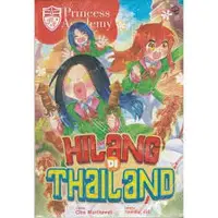 在飛比找蝦皮購物優惠-公主學院漫畫迷失在泰國鬆餅圖形中