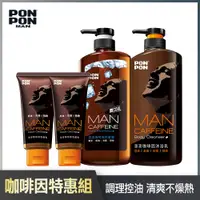 在飛比找PChome24h購物優惠-【澎澎MAN】咖啡因洗沐特惠組(沐浴乳850g+洗髮露680