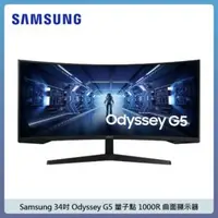 在飛比找法雅客網路商店優惠-Samsung 34吋 Odyssey G5 量子點 100