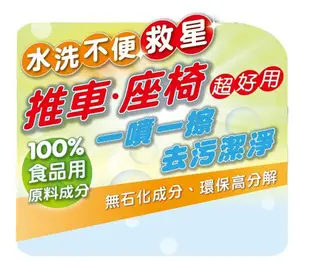 nac nac 免水洗清潔劑酵素Plus 300ml #真馨坊 - 麗嬰房/座椅清潔/推車清潔/布質玩具清潔