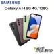 三星 Samsung Galaxy A14 6.6吋 4G/64G 5G 手機（送快充頭）