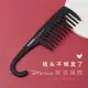 Brainbow 黑色 美髮工具 造型梳子 護髮梳 按摩梳 防靜電 (8.3折)