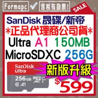 【公司貨】SanDisk Ultra MicroSDXC microSD 256G 256GB TF 150MB 記憶卡