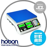 在飛比找樂天市場購物網優惠-【hobon 電子秤】 鈺恆JCL 新型計數秤 充電式