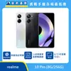 realme 10 Pro (8G/256G)最低價格,規格,跑分,比較及評價|傑昇通信~挑戰手機市場最低價