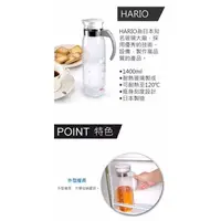 在飛比找蝦皮購物優惠-[老王五金] HARIO 耐熱玻璃 冷水壼 1400ml R