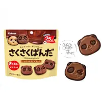 在飛比找蝦皮購物優惠-日本 Kabaya 熊貓造型 巧克力餅乾 休閒零食