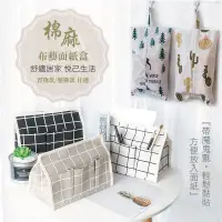 在飛比找蝦皮購物優惠-日式布藝 紙巾套 掛式棉麻質感日式簡約風面紙收納袋   衛生