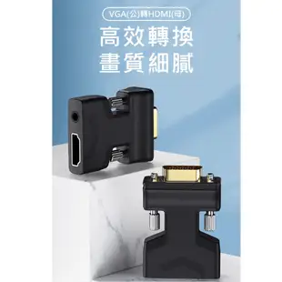 HAGiBiS海備思 HDMI母/3.5mm轉VGA公鏡像/延伸影像轉接器