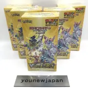 Pokemon Card High Class Pack VSTAR Universe 5- Boxes s12a Sealed 5 BOX Japan New