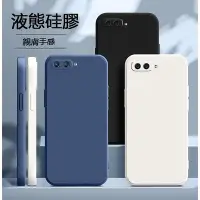 在飛比找Yahoo!奇摩拍賣優惠-iPhone 6 6S Plus 手機軟殼 手機殼 液態矽膠