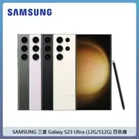在飛比找法雅客網路商店優惠-SAMSUNG 三星 Galaxy S23 Ultra (1