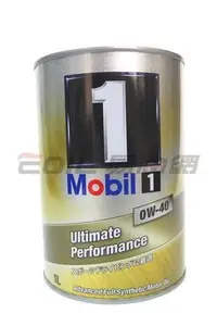 在飛比找Yahoo!奇摩拍賣優惠-【易油網】Mobil 1 0W40 全合成機油 1公升鐵罐 