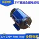 限時特價直流永磁電動機12V24V36V48V110V220V 185W--700W直流電機誠信優品