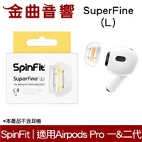 在飛比找有閑購物優惠-SpinFit SuperFine L Apple Airp