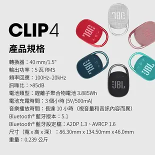 (現貨)JBL CLIP 4 可攜式 IP67防水藍牙喇叭 藍牙5.1 台灣英大公司貨