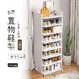 在飛比找遠傳friDay購物優惠-Arien 居家 日式簡約家用玄關開放式收納鞋架-八層 鞋架