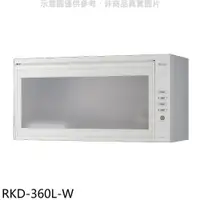 在飛比找蝦皮商城優惠-林內【RKD-360L-W】懸掛式標準型白色60公分烘碗機(