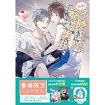 誘捕！不聽話的寵物男孩(02)  作者：小杏桃，首刷贈品：PET卡，MAE。2019動漫節代購，尖端03會場版