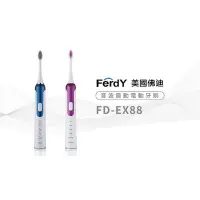 在飛比找Yahoo!奇摩拍賣優惠-強強滾-美國Ferdy 電動牙刷 FD-EX88 vs Or