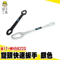 在飛比找樂天市場購物網優惠-頭手工具 梅開板手組 萬用工具 開口板手 多開 大開口扳手 