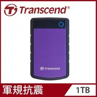 在飛比找PChome商店街優惠-【hd數位3c】創見 1TB(紫) 25H3(USB3.1 