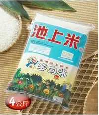 在飛比找Yahoo!奇摩拍賣優惠-【喜樂之地】池上 多力米4KG Q度池上米頂尖之選 (7包以